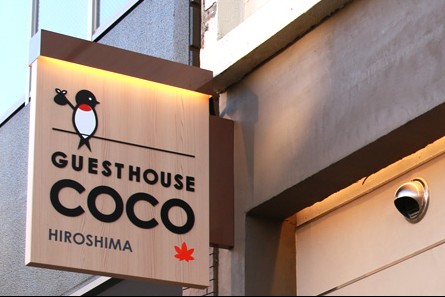 ゲストハウスcoco 日本のゲストハウスをお得に探せるサイト Guest House